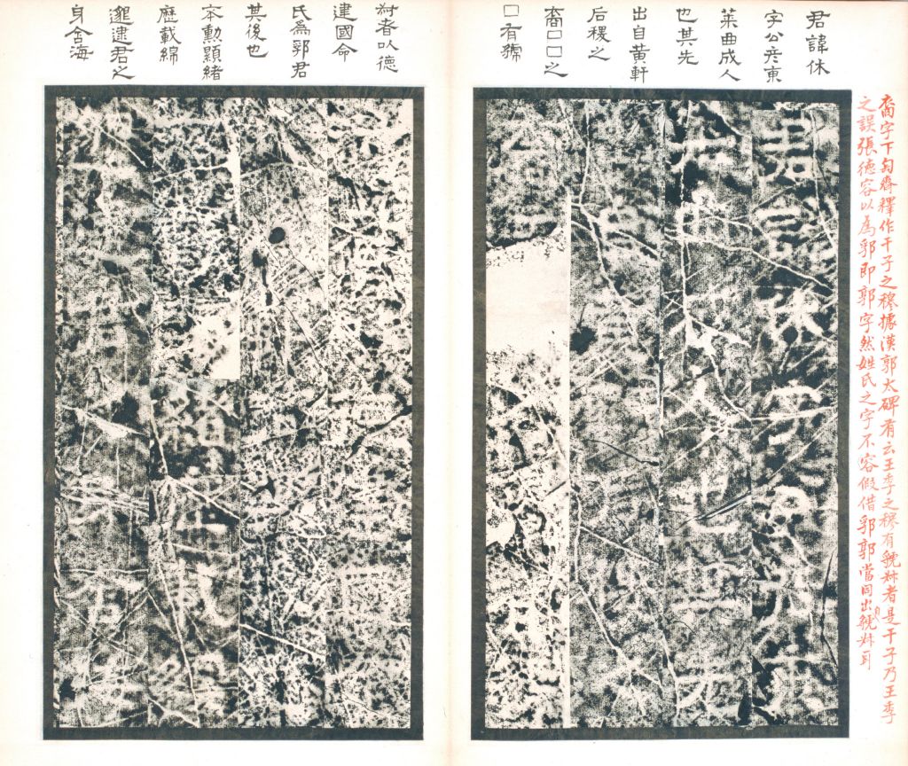 图片[5]-Stele Book of Fu Xiu in the Western Jin Dynasty-China Archive